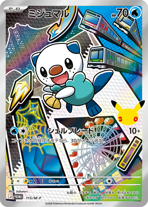 Pokémon Card Game MEGA 30th CELEBRATION Card Set Starters Pokémon