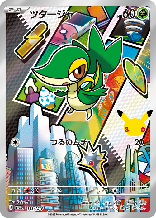 Pokémon Card Game MEGA 30th CELEBRATION Card Set Starters Pokémon