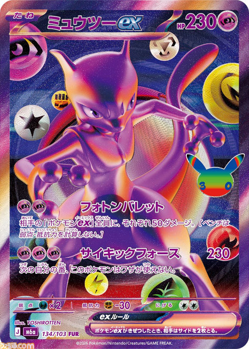 Pokémon Card Game MEGA 30th Celebration Expansion Pack Box