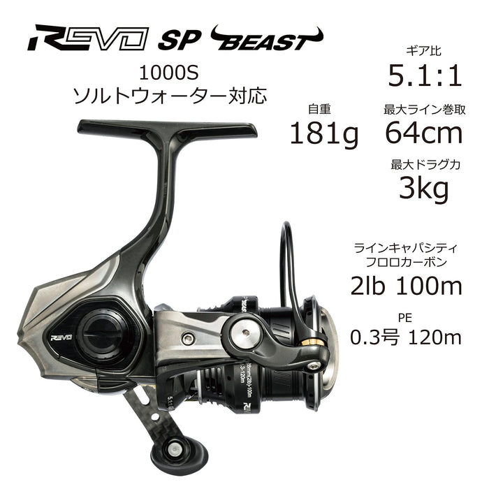 Abu Garcia Revo Sp Beast 1000S Spinning Reel - High Performance Fishing-Kiichin - The #1 Place for Japanese Goods in Your Hand!
