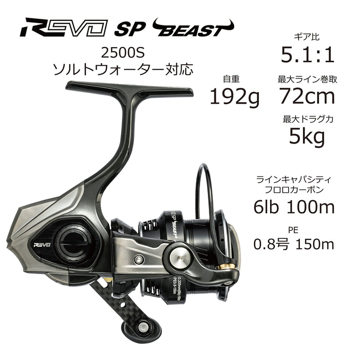 Abu Garcia Revo Beast 2500S Spinning Reel - High Performance Fishing Reel-Kiichin - The #1 Place for Japanese Goods in Your Hand!