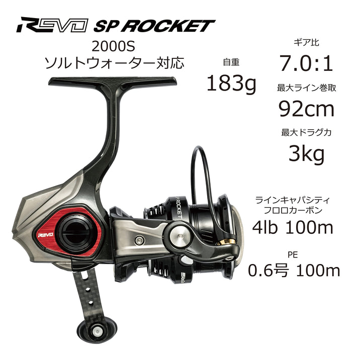 Abu Garcia Revo Sp Rocket 2000S Super High Gear Spinning Reel-Kiichin - The #1 Place for Japanese Goods in Your Hand!