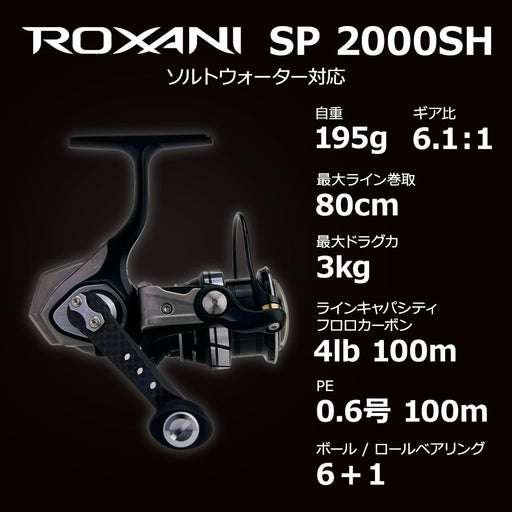 Abu Garcia Roxani SP 2000SH 24-Year Model Spinning Reel-Kiichin - The #1 Place for Japanese Goods in Your Hand!