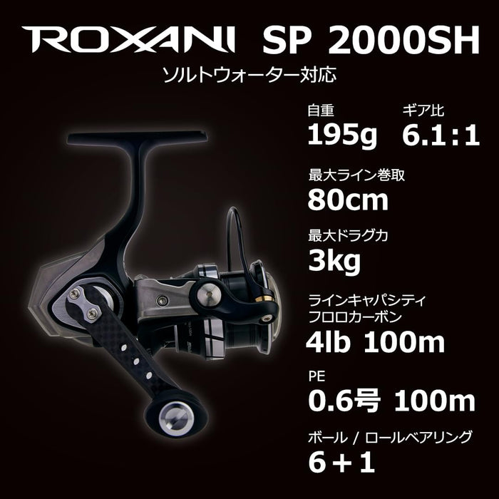 Abu Garcia Roxani SP 2000SH 24-Year Model Spinning Reel-Kiichin - The #1 Place for Japanese Goods in Your Hand!