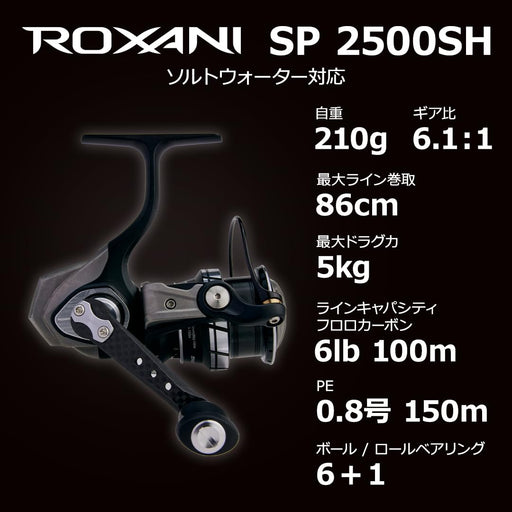 Abu Garcia Roxani SP 2500SH Spinning Reel 2024 Model Durable Design-Kiichin - The #1 Place for Japanese Goods in Your Hand!