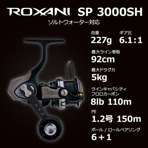Abu Garcia Roxani SP 3000SH Spinning Reel 24 Year Model by Abu Garcia-Kiichin - The #1 Place for Japanese Goods in Your Hand!