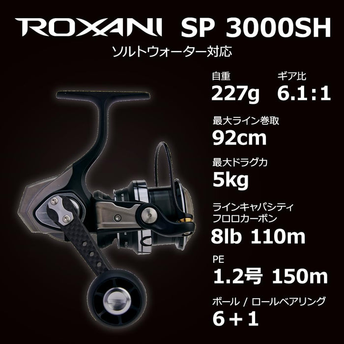 Abu Garcia Roxani SP 3000SH Spinning Reel 24 Year Model by Abu Garcia-Kiichin - The #1 Place for Japanese Goods in Your Hand!