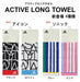 Adidas Nissen Shoko Active Long Towel Black Ad1277Bk-Kiichin - The #1 Place for Japanese Goods in Your Hand!