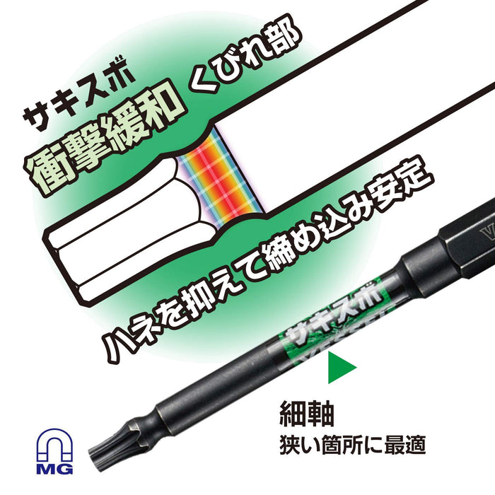 Vessel Torx 起子頭套裝附支架 SS16T-5PSA - 5 件 亞馬遜日本限量版