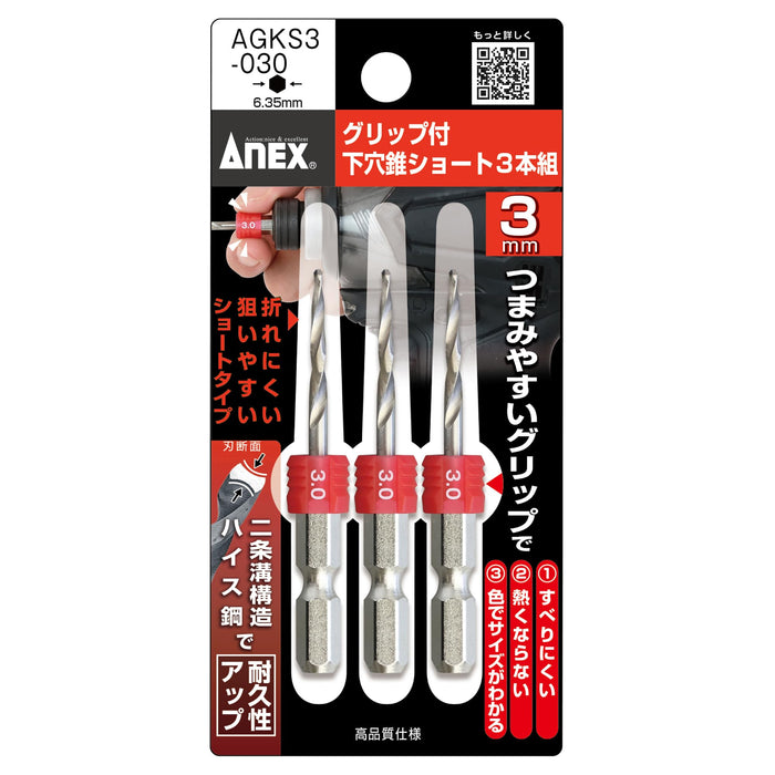 Anex 3.0mm Short Drill Bit with Grip Set of 3 Anex Agks3-030