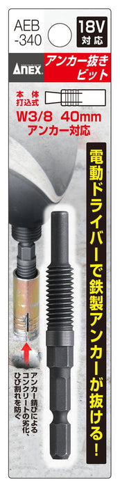 Anex Anchor Remover W3/8'X40 Aeb-340 with 6.35Mm Hex Shaft from Anex (Anex)