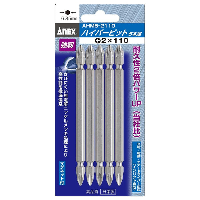 Anex 双头钻头 5 件套 镀层 +2X110 Ahm5-2110 工具