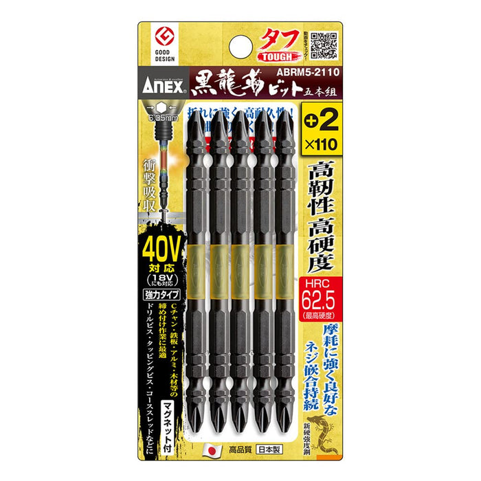 Anex 黑龙 40V 坚固钻头双头 +2 x 110 5 件套工具