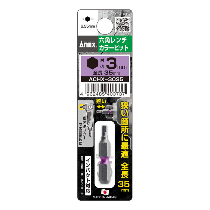 Anex 短單頭六角扳手工具 H3Mm X 35 Achx-3035