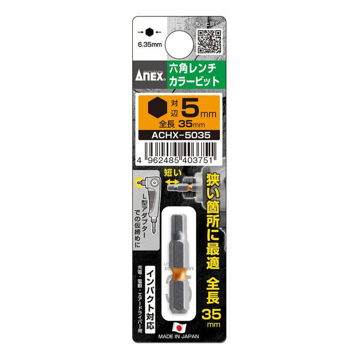 Anex 短單頭六角 H5MM 扳手 - Anex 彩色鑽頭 ACHX-5035 工具