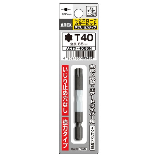 Anex Heavy Duty T40X65 Single Head Hexlobe No Hole Tool - Color Bit Actx-4065N-Kiichin - The #1 Place for Japanese Goods in Your Hand!