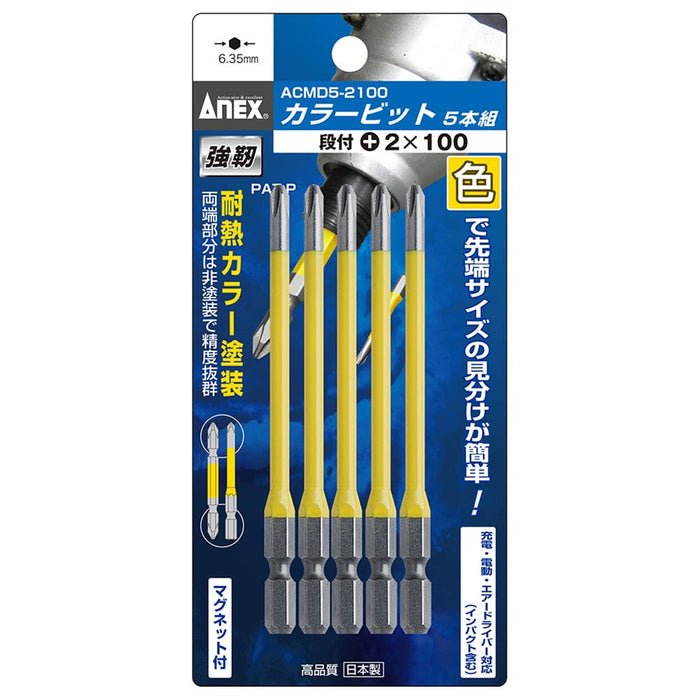 Anex 工具附件彩色钻头阶梯式 +2X100 5 件套 ACMD5-2100