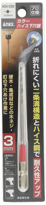 Anex 3mm 高速鋼鑽頭 Anex 6 套大量購買