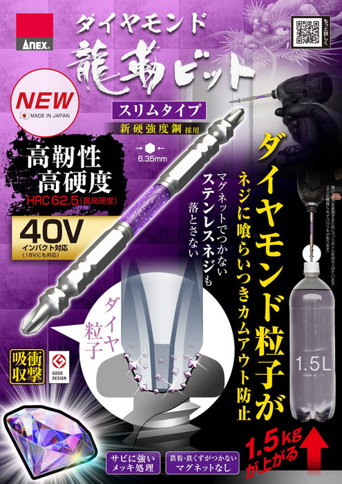 Anex Diamond Ryutai 双头纤细工具无磁铁 +2X110 Adrs-2110