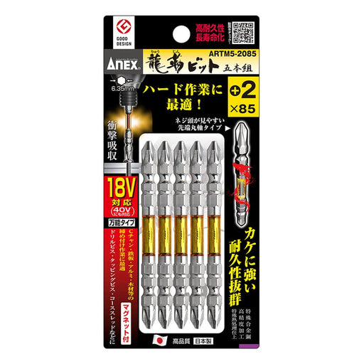 thumbnail image 2 of ANEX AZM-1598 Bit, Double-Ended Insulated, Supports 1000 V, 1x-5x98... 2 of 14