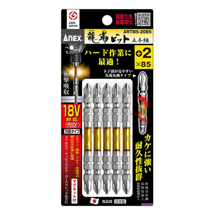 Anex Dragon Tough Double Head +2X85 Set of 5 Anex Artm5-2085