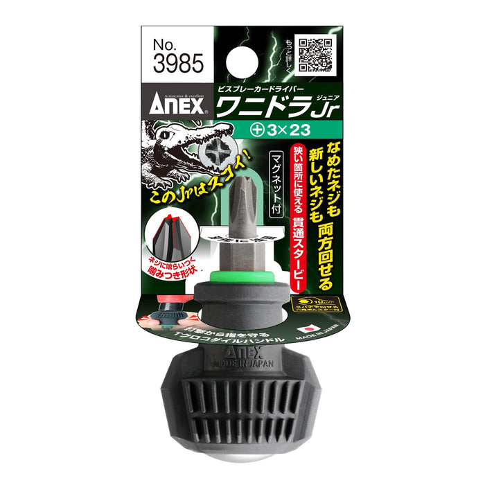 Anex 凳子品牌 No.3985 附件工具与 Anex 驱动器穿透减粘剂 +3x23