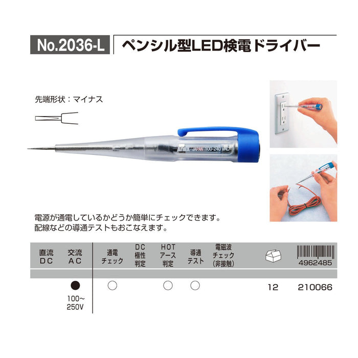 Anex Tool 附件電氣測試器驅動器編號 2036-L 鉛筆型 LED 用於 AC