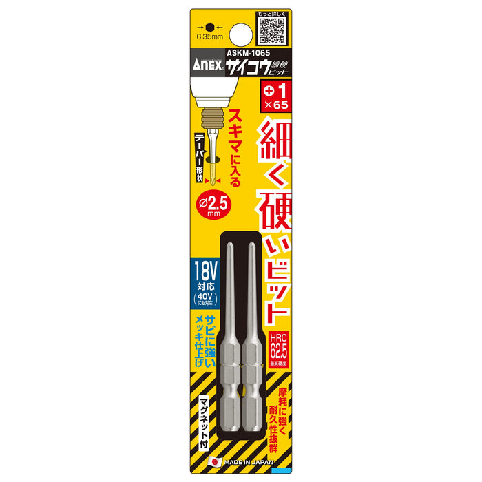 Anex 精细硬钻头阶梯式 +1 x 65 2 件套 - Anex ASKM-1065 工具