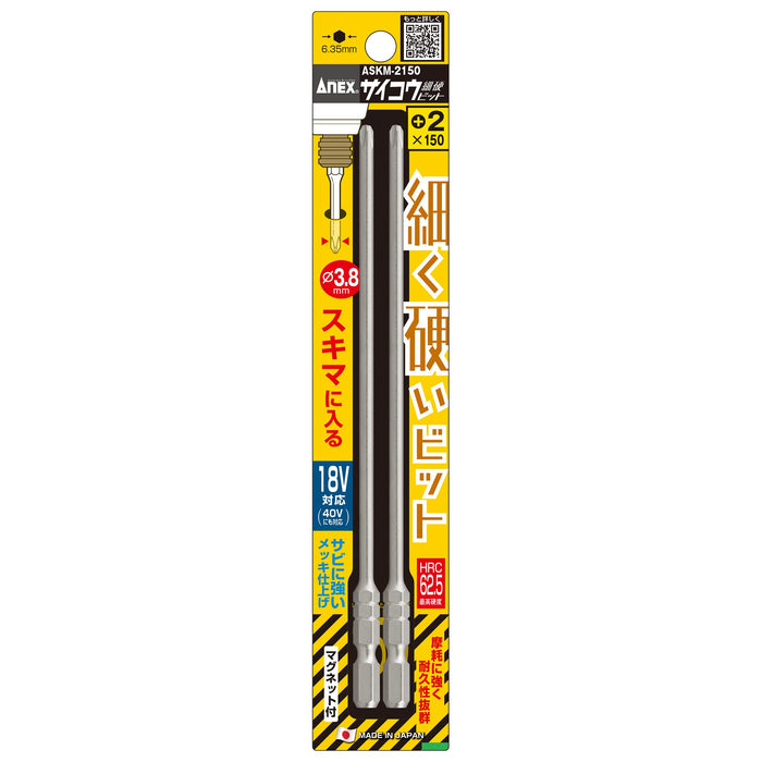 Anex Stool (Annex) Hard Bit Stepped +2 X 150 Set of 2 ASKM-2150 Tool-Kiichin - The #1 Place for Japanese Goods in Your Hand!