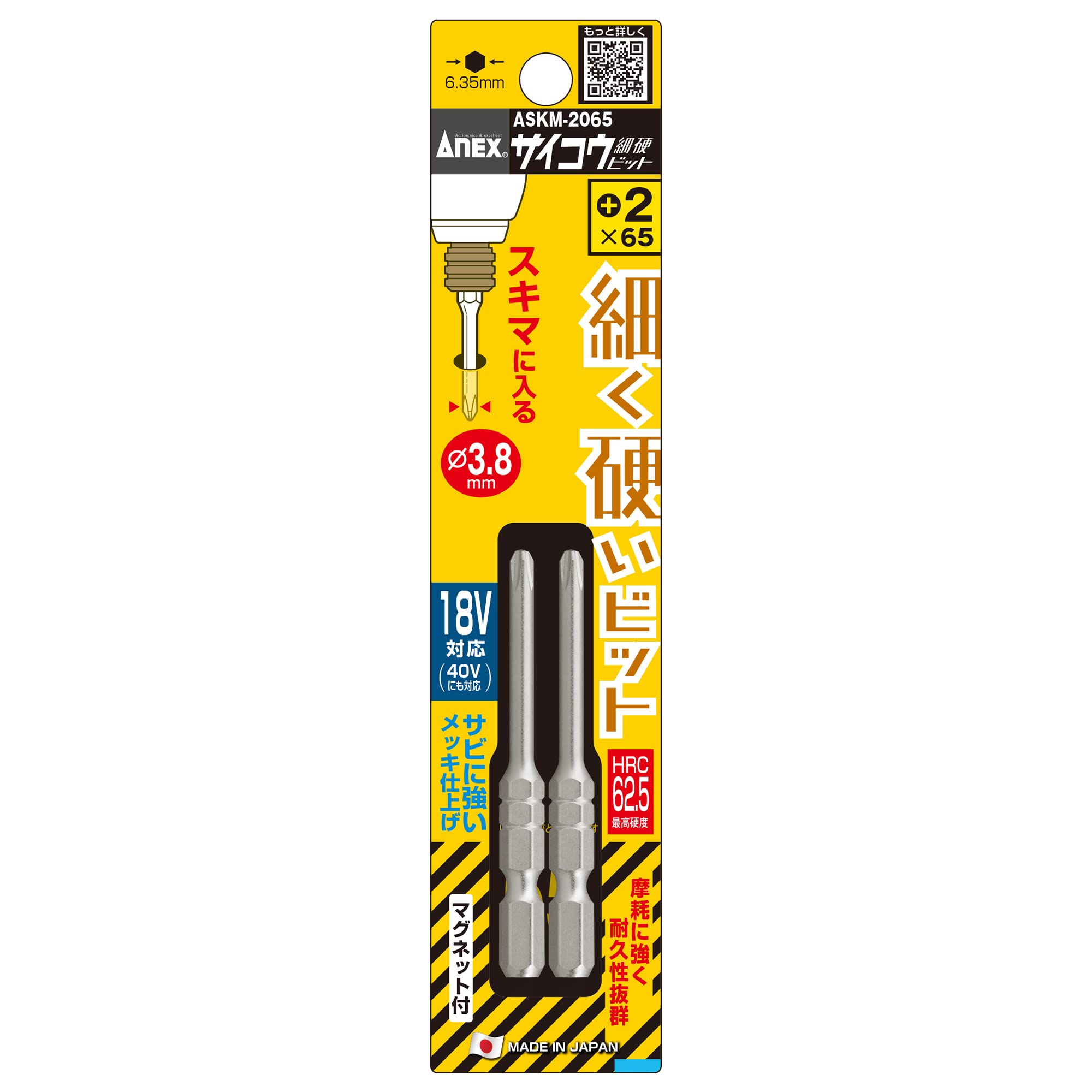 Anex Fine Hard Bit Stepped Precision Screwdriver Tools Set