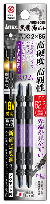 Anex 凳子 Kuroryu 纤细双头坚固钻头 +2x85 2 件套附件 Abrs-2085