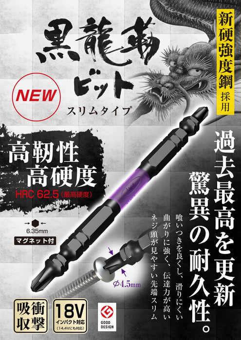 Anex 凳子 Kuroryu 細長雙頭堅固鑽頭 +2x85 2 件套配件 Abrs-2085