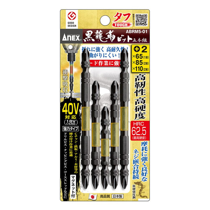 Anex Kuroryu Tough Bits Anex 5 件組雙頭 Abrm5-01 Anex 工具