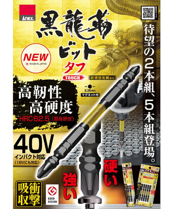 Anex Kuroryu Tough Bits Anex 5 件組雙頭 Abrm5-01 Anex 工具