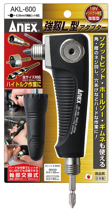 Anex Anex Strong L-Shaped Adapter Suitable for All Sizes AKL-600 Model-Kiichin - The #1 Place for Japanese Goods in Your Hand!