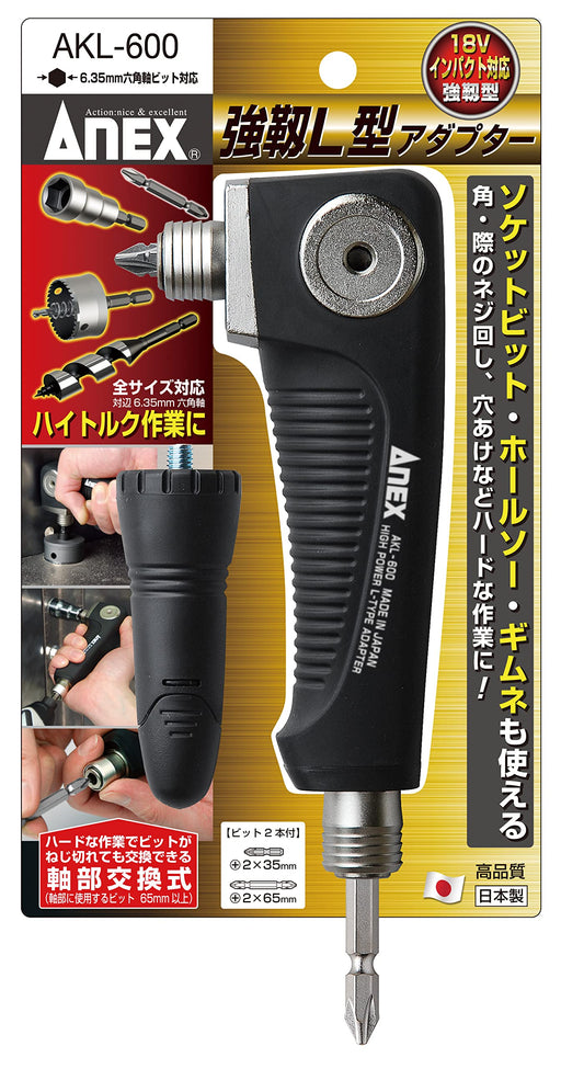 Anex Anex Strong L-Shaped Adapter Suitable for All Sizes AKL-600 Model-Kiichin - The #1 Place for Japanese Goods in Your Hand!