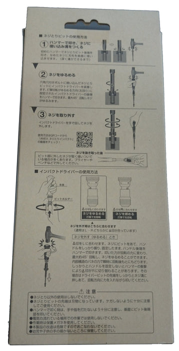 Anex 工具編號 1903-NS1 迷你衝擊起子，用於拆卸螺絲，附 7 個起子頭和外殼