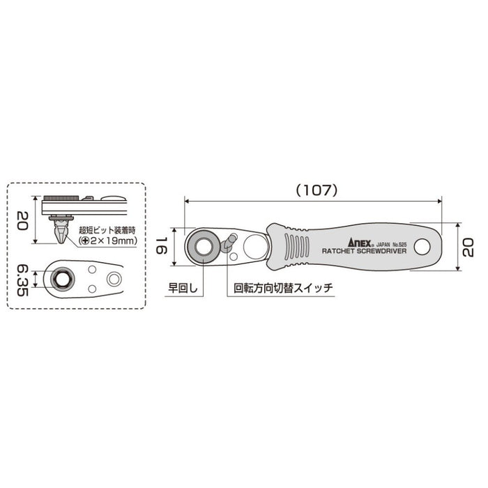 Anex 紧凑型棘轮扳手套装 Anex 10 件直型扳手批号 525-10B