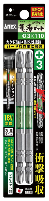 Anex Ryutai Bit 双头套装 12 件 +3x110 Artm-3110 批量购买