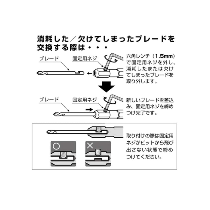 Anex 精密替换刀片螺丝拆卸工具 AK-23N-EX