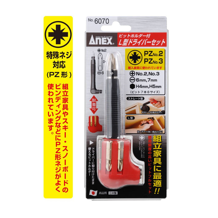 Anex 7 頭 L 型手把螺絲起子組編號 6070 | Anex 組裝工具