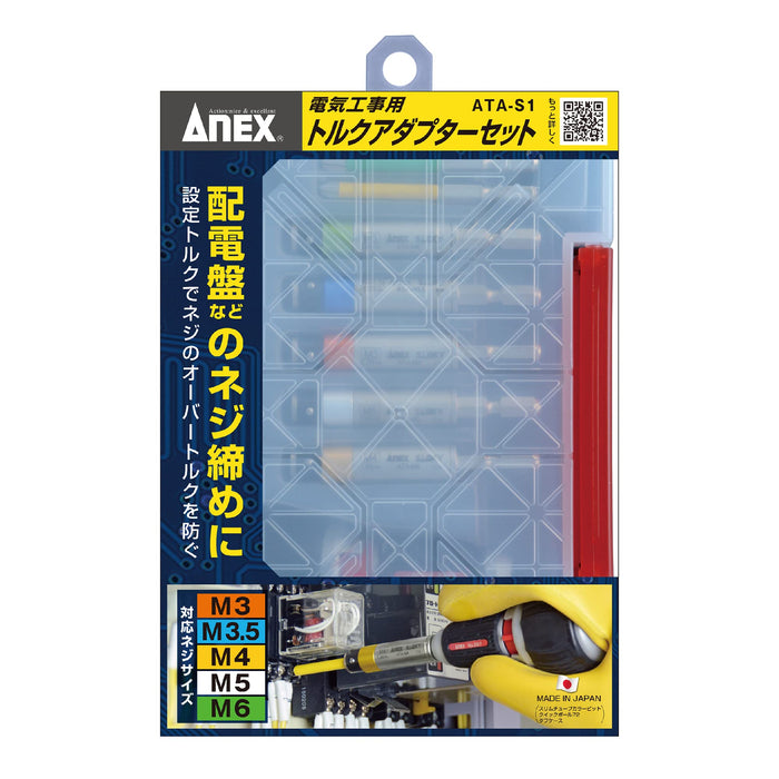 Anex Torque Adapter Set for Electrical Work with Case M3-M6 ATA-S1 5pc