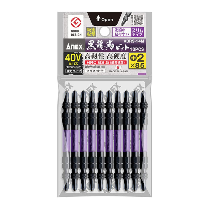 Anex 黑龙双头细长坚固钻头 10 件套 Anex Abrs-14M 工具