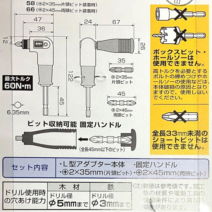 Anex Super Mini L-Type Adapter Akl-560 Tool