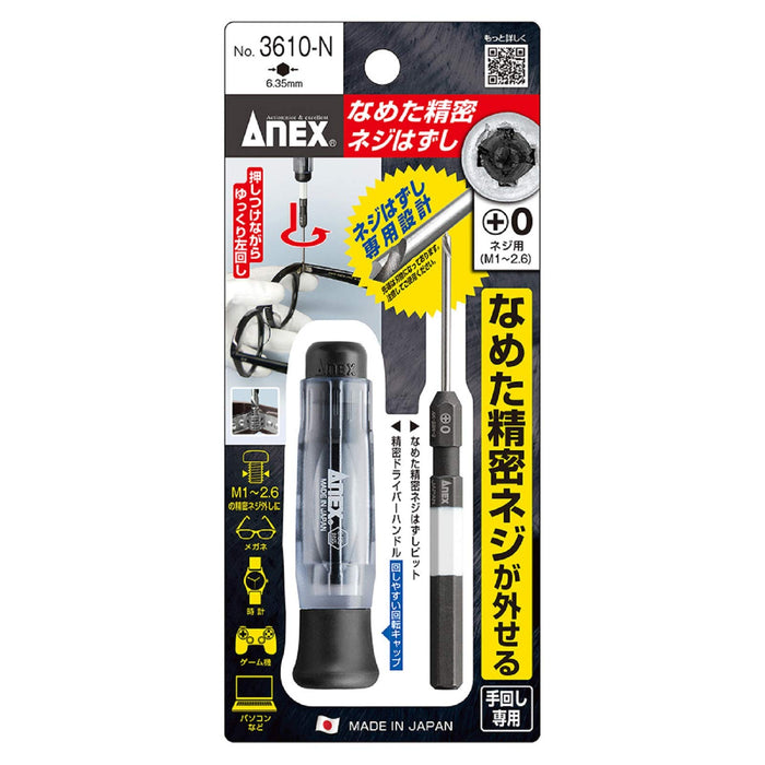 Anex Precision Screw Remover with Handle M1~2.6 Product No.3610-N