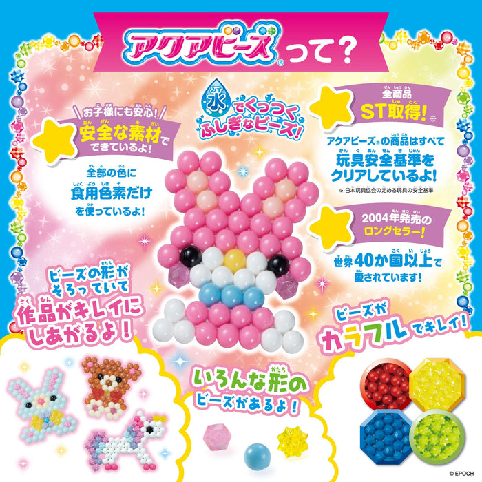 Epoch Aquabeads 玩具 AQ-104 淡橙色 St Mark 认证适合 6 岁及以上儿童