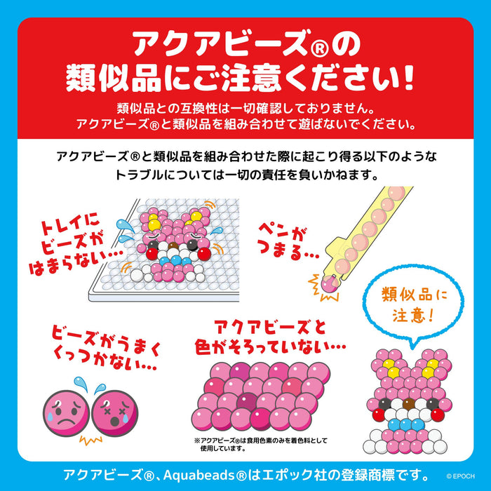 Epoch Aquabeads 玩具 AQ-104 淡橙色 St Mark 認證適合 6 歲以上兒童