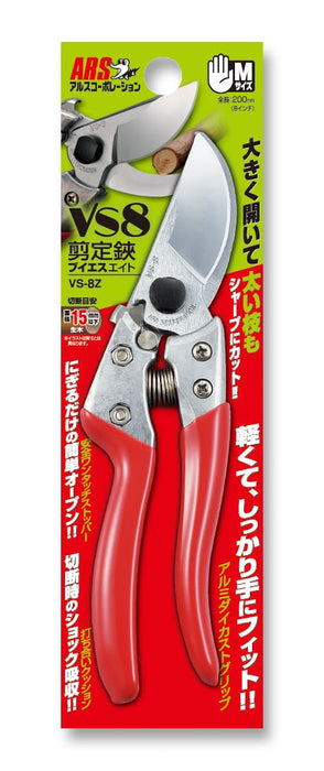 Ars Corporation Pruning Shears Vs-8Z Green Wood Cut Capacity 15mm