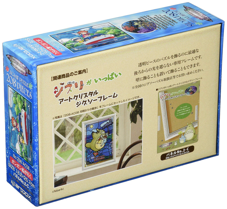 Ensky Art Crystal Jigsaw Studio Ghibli Ponyo 208-AC58