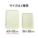 Asahi Koyo Antibacterial Rectangular Green Tray 43Cm Non-Slip Finish-Kiichin - The #1 Place for Japanese Goods in Your Hand!